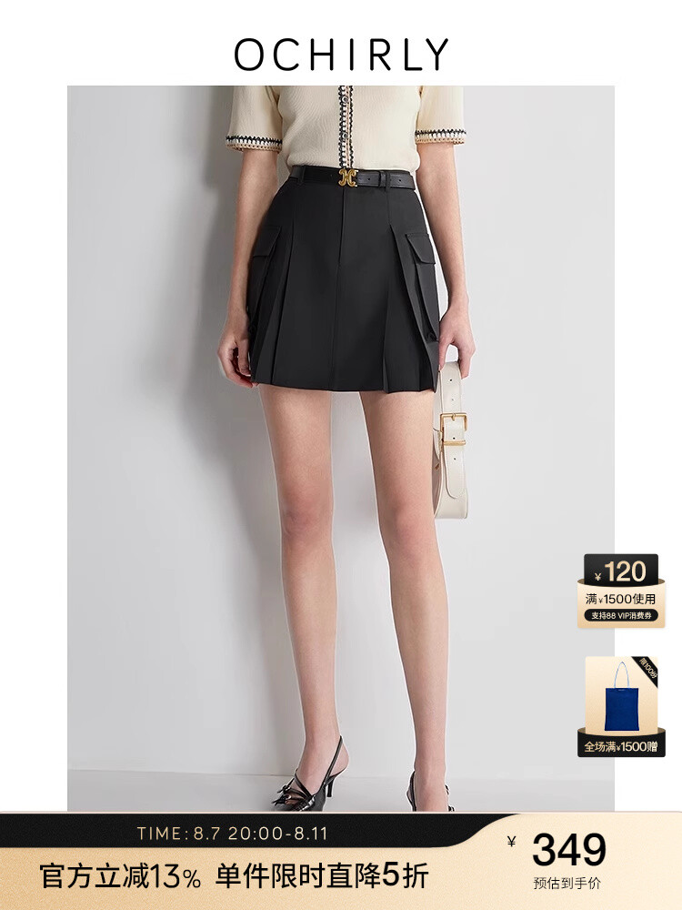 Юбка трапециевидной формы Ochirly короткая, черный
Юбка трапециевидной формы Ochirly короткая, черный