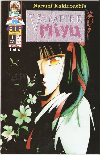 Vampire Miyu #1 October 1995
Vampire Miyu #1 October 1995