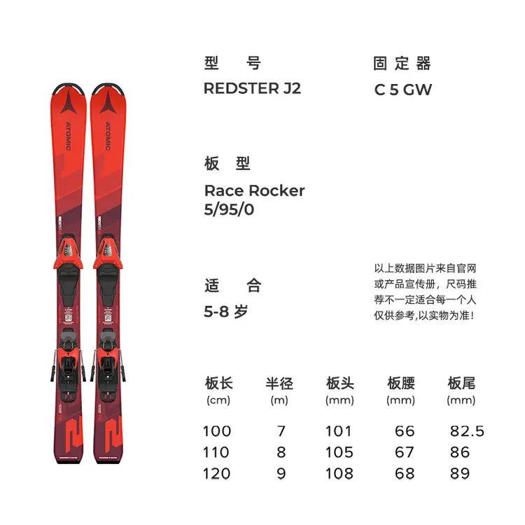 Atomic Новые детские лыжи Dual Board Full-Region, модель REDSTER J2 Red 100-120 см, 120 см
Atomic Новые детские лыжи Dual Board Full-Region, модель REDSTER J2 Red 100-120 см, 120 см