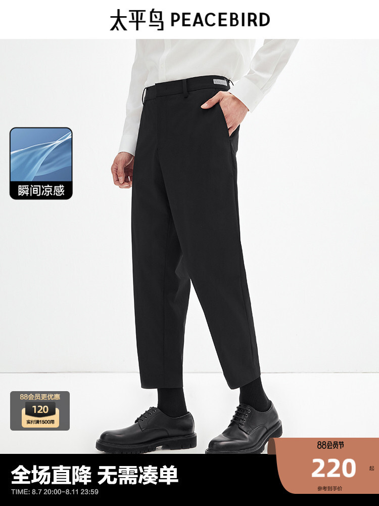 Мужские повседневные брюки Peacebird зауженные, черный
Мужские повседневные брюки Peacebird зауженные, черный