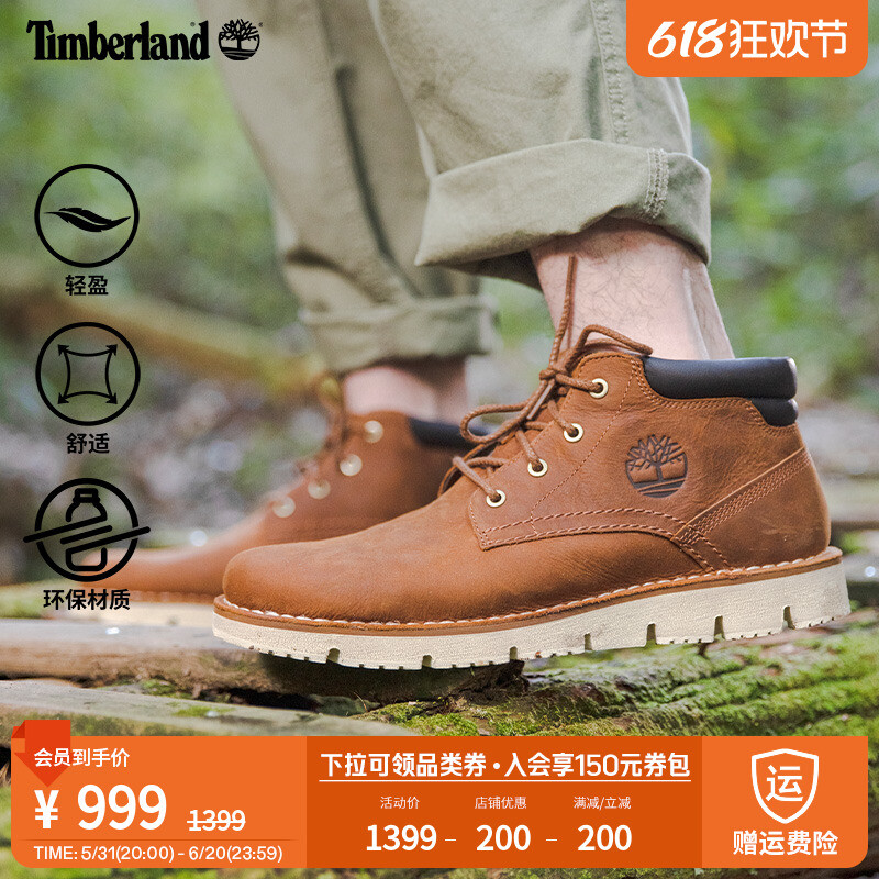Мужские ботинки Timberland на ребристой подошве, коричневый
Мужские ботинки Timberland на ребристой подошве, коричневый