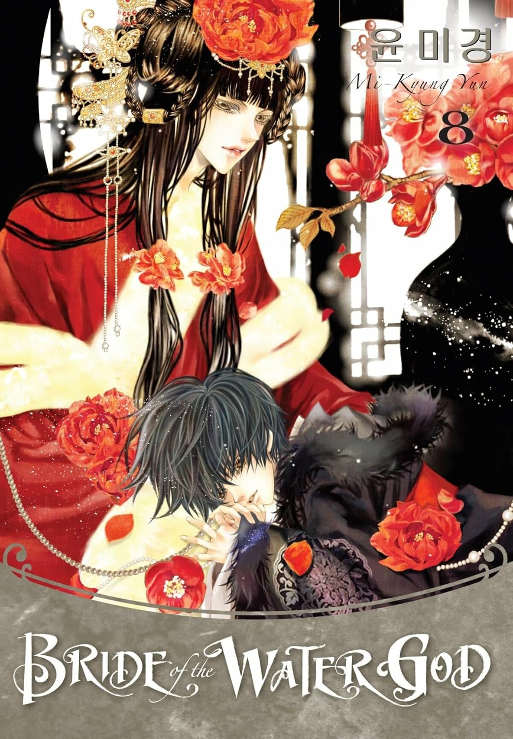 Bride of the Water God Volume 8 (Dark Horse)
Bride of the Water God Volume 8 (Dark Horse)