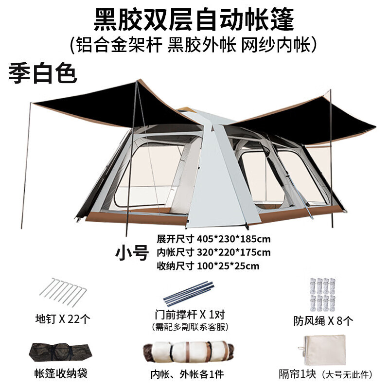 BSWolf овчарка двухслойная, двухкомнатная и одна гостиная, полностью автоматическая уличная палатка, устойчивая к штормам в сезон дождей, белая маленькая виниловая двухкомнатная и одна гостиная
BSWolf овчарка двухслойная, двухкомнатная и одна гостиная, полностью автоматическая уличная палатка, устойчивая к штормам в сезон дождей, белая маленькая виниловая двухкомнатная и одна гостиная