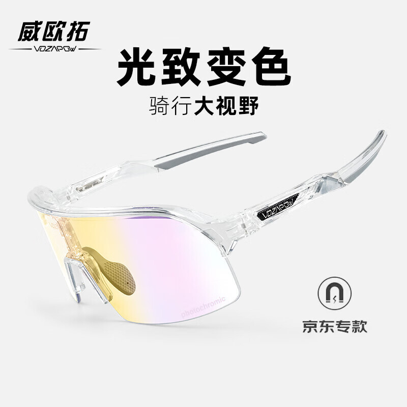 Очки спортивные VOZAPOW для велоспорта меняющие цвет, прозрачный
Очки спортивные VOZAPOW для велоспорта меняющие цвет, прозрачный