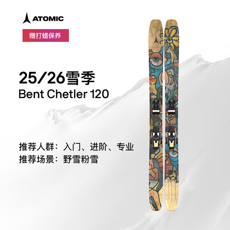 Atomic Лыжи Bent Series Freestyle Wild, изогнутый 120, цветной изогнутый Chetler 120 + STR 14 GW, AAST02444, 184 см
Atomic Лыжи Bent Series Freestyle Wild, изогнутый 120, цветной изогнутый Chetler 120 + STR 14 GW, AAST02444, 184 см