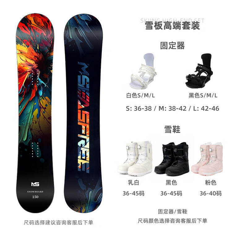 Сноуборд MSEASFREE All-Mountain для начинающих и продвинутых, комплект Dazzling с креплениями и ботинками, 145 см
Сноуборд MSEASFREE All-Mountain для начинающих и продвинутых, комплект Dazzling с креплениями и ботинками, 145 см