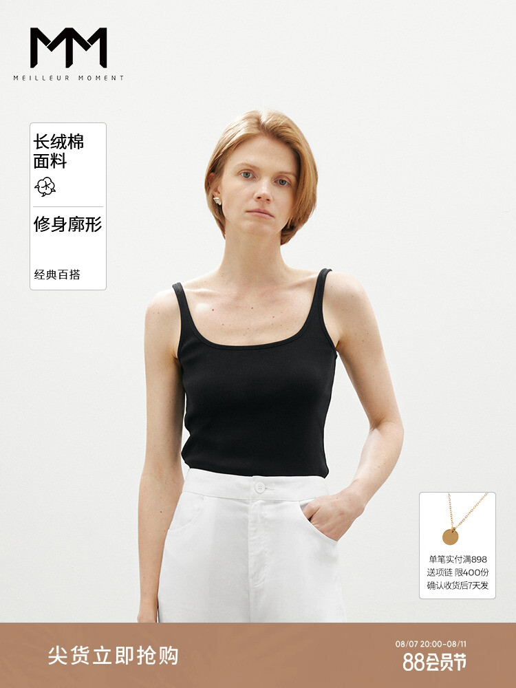 Облегающий топ Mai Meng, черный
Облегающий топ Mai Meng, черный