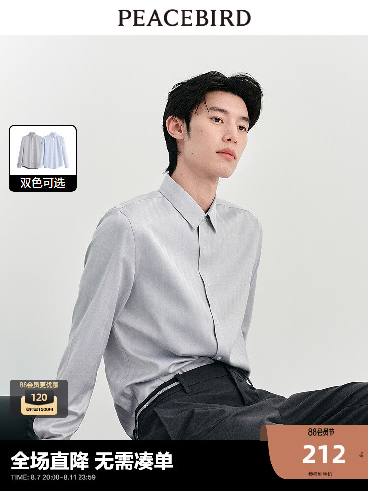 Рубашка мужская Peacebird облегающая, синий / белый
Рубашка мужская Peacebird облегающая, синий / белый