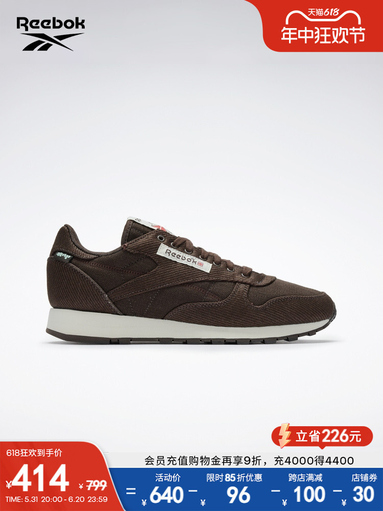 Кроссовки Reebok Classic Leather Maillard в классическом стиле, темно-коричневый
Кроссовки Reebok Classic Leather Maillard в классическом стиле, темно-коричневый