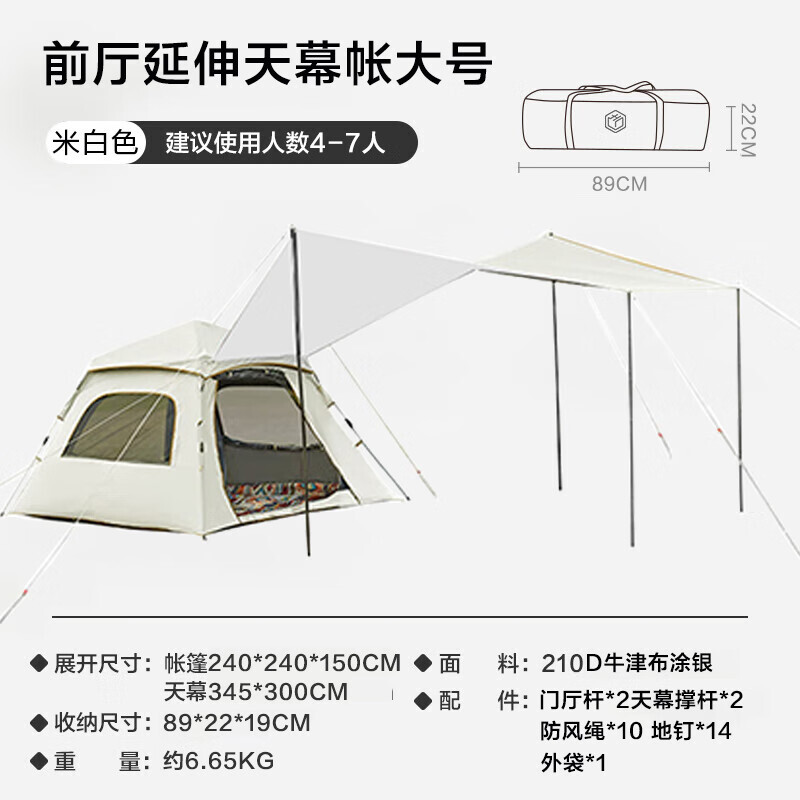 Сделанная в Токио палатка для прихожей в парке, расширенная палатка с навесом, полностью автоматическая, быстро открывающаяся, оборудование для кемпинга и пикника на открытом воздухе
Сделанная в Токио палатка для прихожей в парке, расширенная палатка с навесом, полностью автоматическая, быстро открывающаяся, оборудование для кемпинга и пикника на открытом воздухе