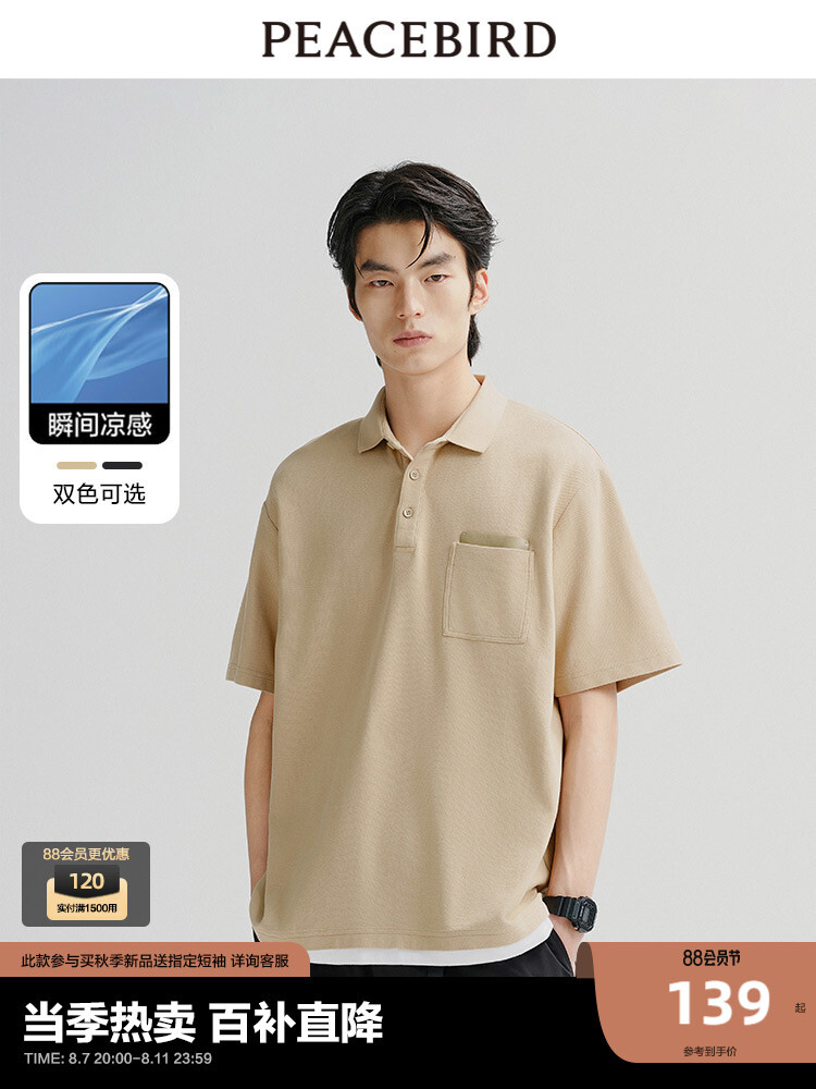 Рубашка-поло мужская Peacebird с короткими рукавами, желтый
Рубашка-поло мужская Peacebird с короткими рукавами, желтый