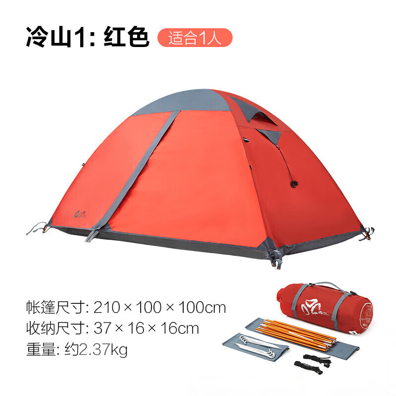 Mobi Garden NX20561002 Палатка для холодных гор, уличная складная портативная красная одинарная другие характеристики цвета
Mobi Garden NX20561002 Палатка для холодных гор, уличная складная портативная красная одинарная другие характеристики цвета