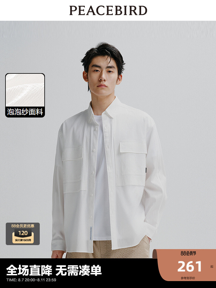 Куртка-рубашка Peacebird мужская, белый
Куртка-рубашка Peacebird мужская, белый