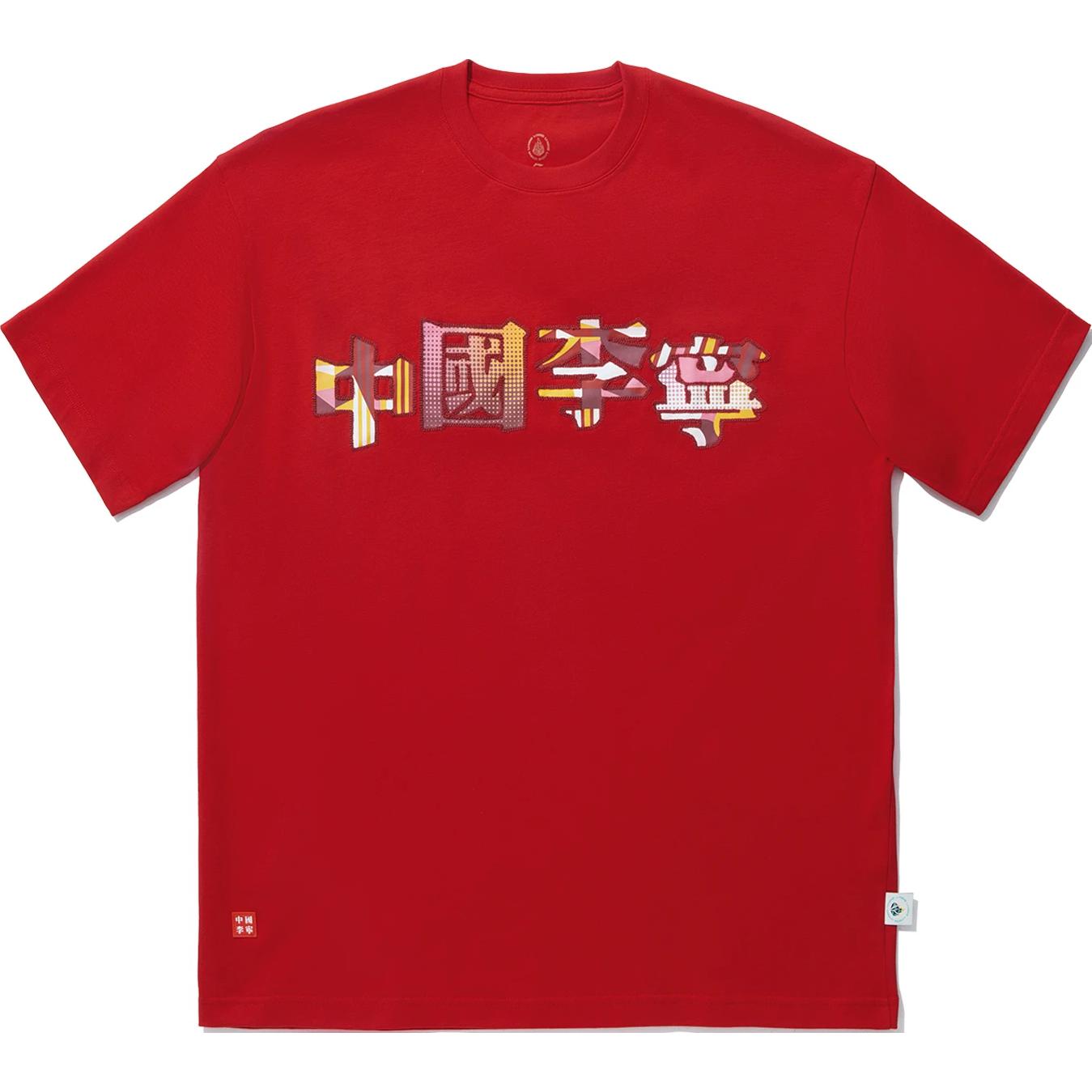 LiNing Футболка Unisex Honor Red, Красный, LiNing Футболка Unisex Honor Red
LiNing Футболка Unisex Honor Red, Красный, LiNing Футболка Unisex Honor Red