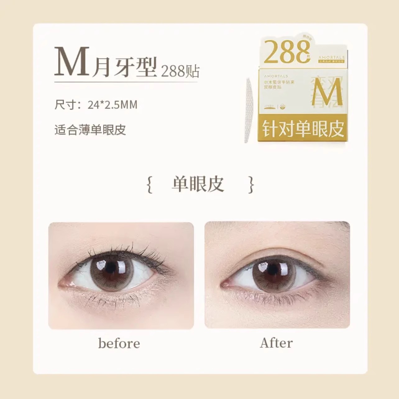 В ладони двойные веки патчи lace AMORTALS
В ладони двойные веки патчи lace AMORTALS