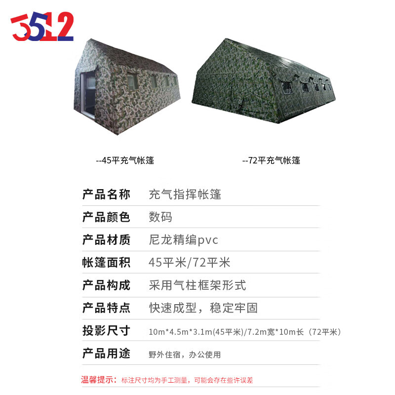 3512 надувная командная палатка полевая командная теплая палатка для кемпинга надувная палатка 72 квадратных метра
3512 надувная командная палатка полевая командная теплая палатка для кемпинга надувная палатка 72 квадратных метра