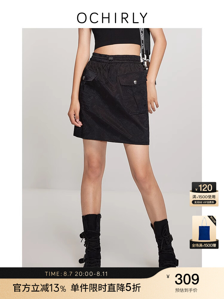 Юбка короткая Ochirly с выжженным цветком, кремовый
Юбка короткая Ochirly с выжженным цветком, кремовый