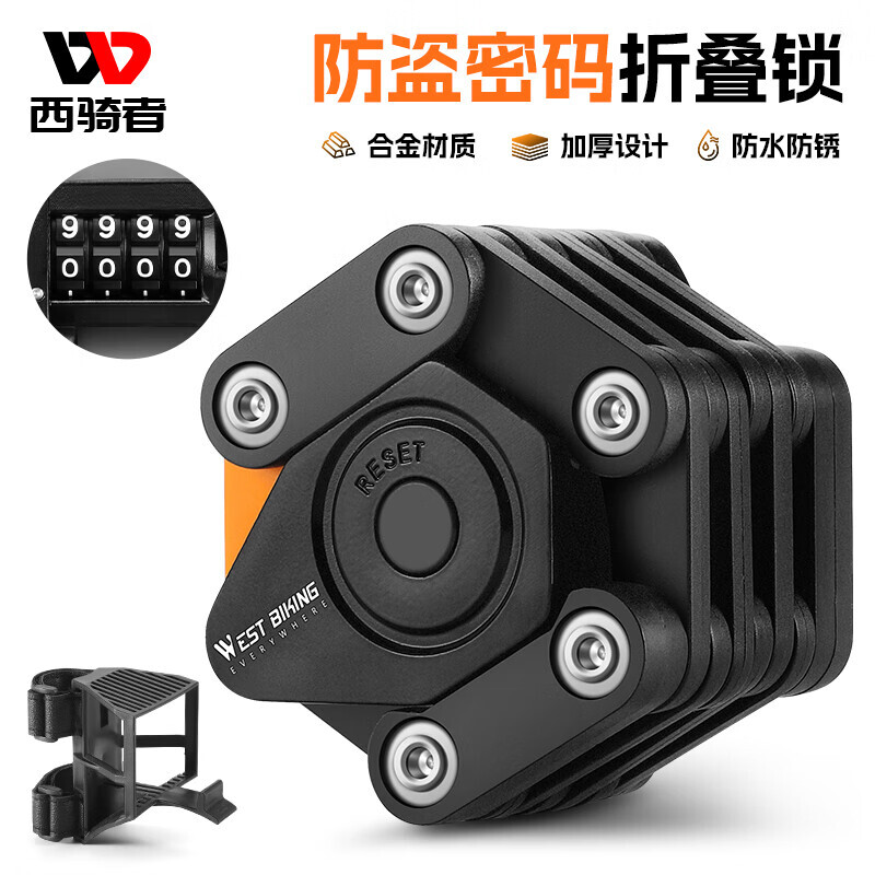 Велосипедный замок WestBiking складной кодовый
Велосипедный замок WestBiking складной кодовый