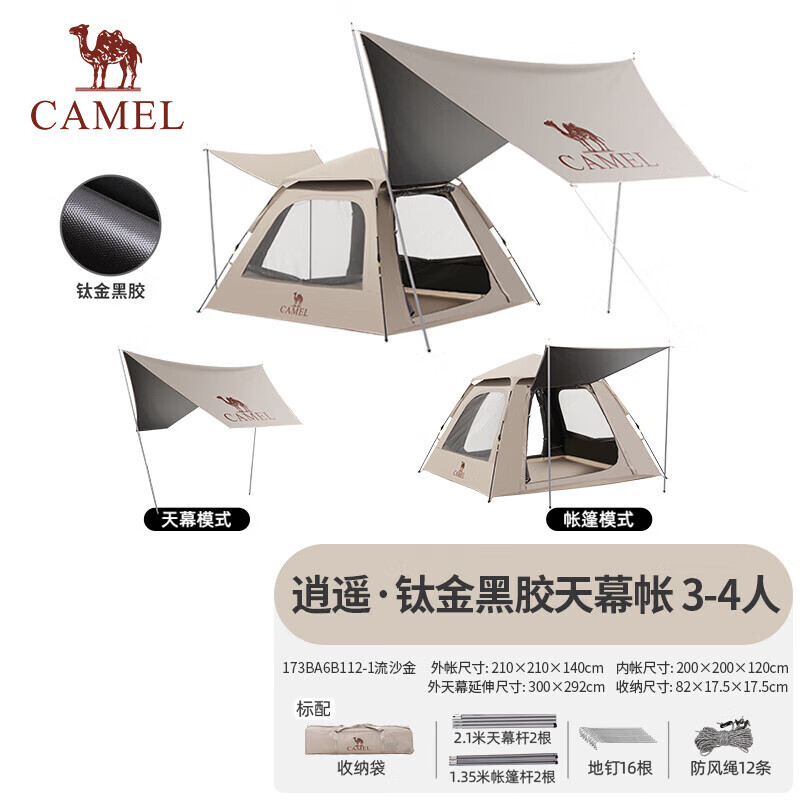 Уличная палатка Camel, титановый виниловый навес, портативное складное солнцезащитное и непромокаемое туристическое снаряжение A6B112-1 Quicksand Gold
Уличная палатка Camel, титановый виниловый навес, портативное складное солнцезащитное и непромокаемое туристическое снаряжение A6B112-1 Quicksand Gold