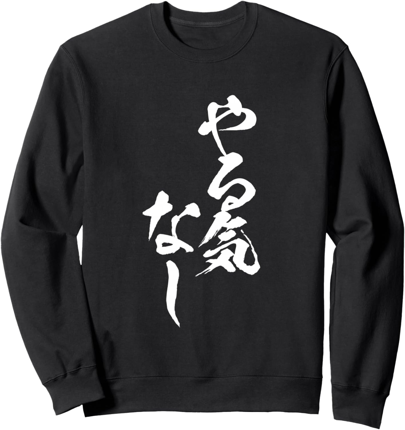 Мотивационная забавная толстовка с буквами для мужчин. Оригинальная забавная толстовка-толстовка с буквами A Store Specializing In T-Shirts With Text, черный
Мотивационная забавная толстовка с буквами для мужчин. Оригинальная забавная толстовка-толстовка с буквами A Store Specializing In T-Shirts With Text, черный