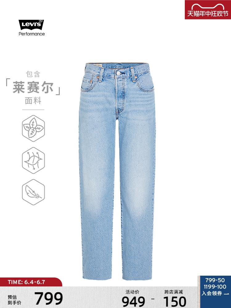 Джинсы женские Levi's Ice Cool Series Summer New Style, светло-синий
Джинсы женские Levi's Ice Cool Series Summer New Style, светло-синий