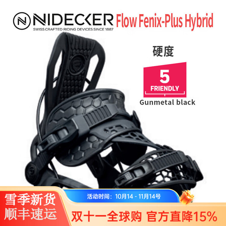 Nidecker Fenix-Complete D-Fenix Plus Гибрид Черный, Размер M
Nidecker Fenix-Complete D-Fenix Plus Гибрид Черный, Размер M