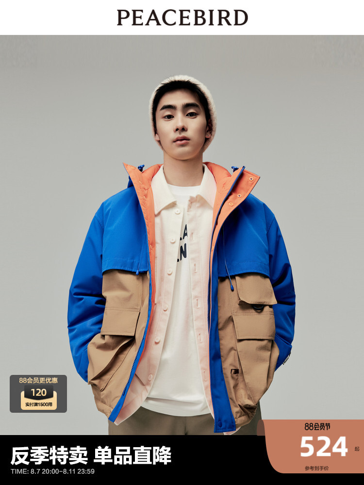 Куртка спортивная Peacebird с капюшоном, синий
Куртка спортивная Peacebird с капюшоном, синий