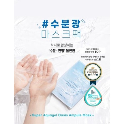 Маска-ампула Super Aquagel Oasis 30 мл S.Nature
Маска-ампула Super Aquagel Oasis 30 мл S.Nature