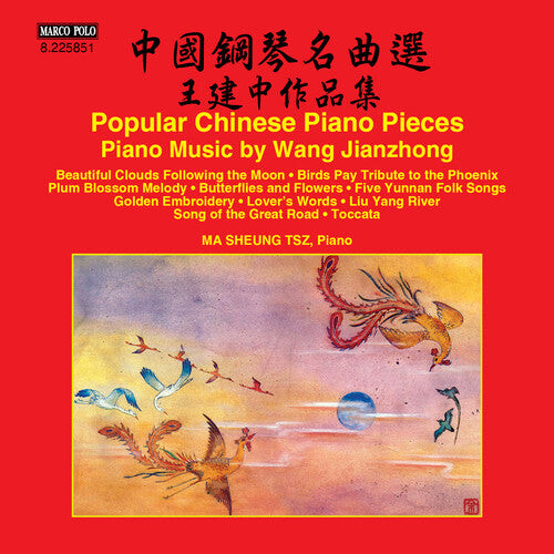 CD диск Sheung-Tsz Ma / Var: Popular Chinese Piano Pieces
CD диск Sheung-Tsz Ma / Var: Popular Chinese Piano Pieces