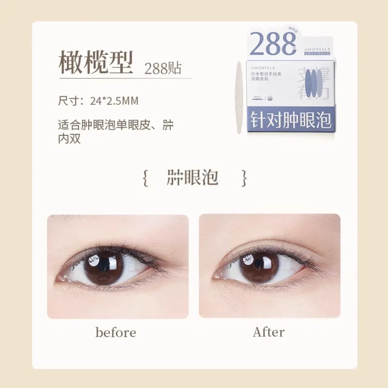 В ладони двойные веки патчи lace AMORTALS
В ладони двойные веки патчи lace AMORTALS