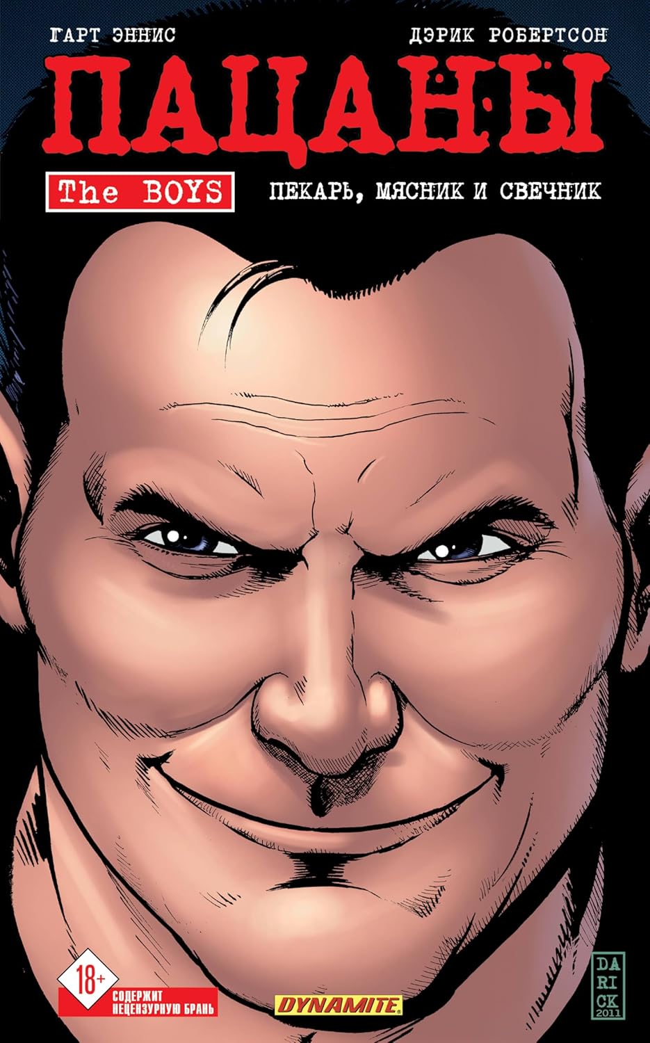 The Boys: Pacany. Tom 10. Pekar, myasnik i svechnik (Eksmo)
The Boys: Pacany. Tom 10. Pekar, myasnik i svechnik (Eksmo)