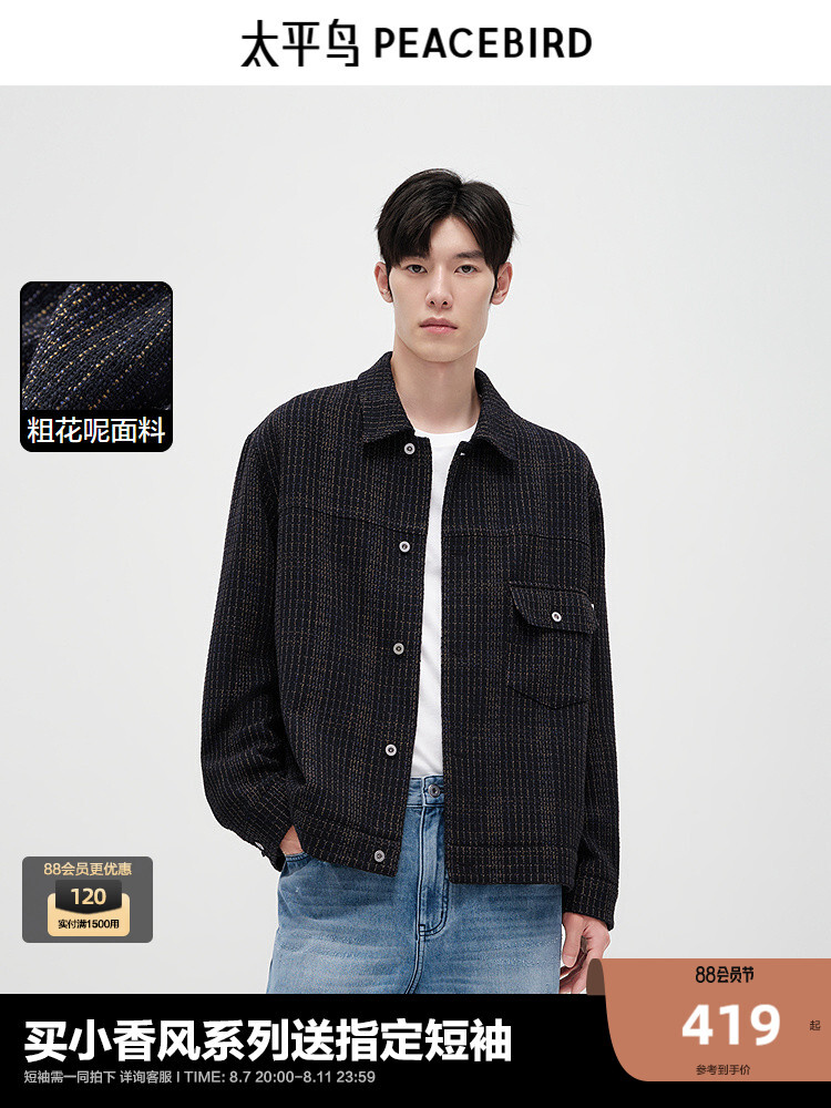 Куртка текстурированная Peacebird мужская, черный
Куртка текстурированная Peacebird мужская, черный