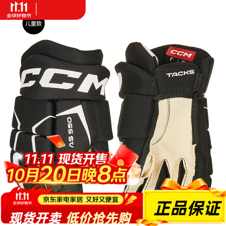 CCM Перчатки Tacks AS 550 для хоккея с шайбой, взрослые и детские
CCM Перчатки Tacks AS 550 для хоккея с шайбой, взрослые и детские