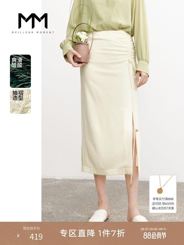 Юбка Mai Meng из ацетата с завышенной талией, кремовый
Юбка Mai Meng из ацетата с завышенной талией, кремовый