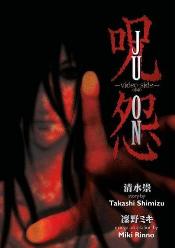 Ju-On: Video Side (Dark Horse)
Ju-On: Video Side (Dark Horse)