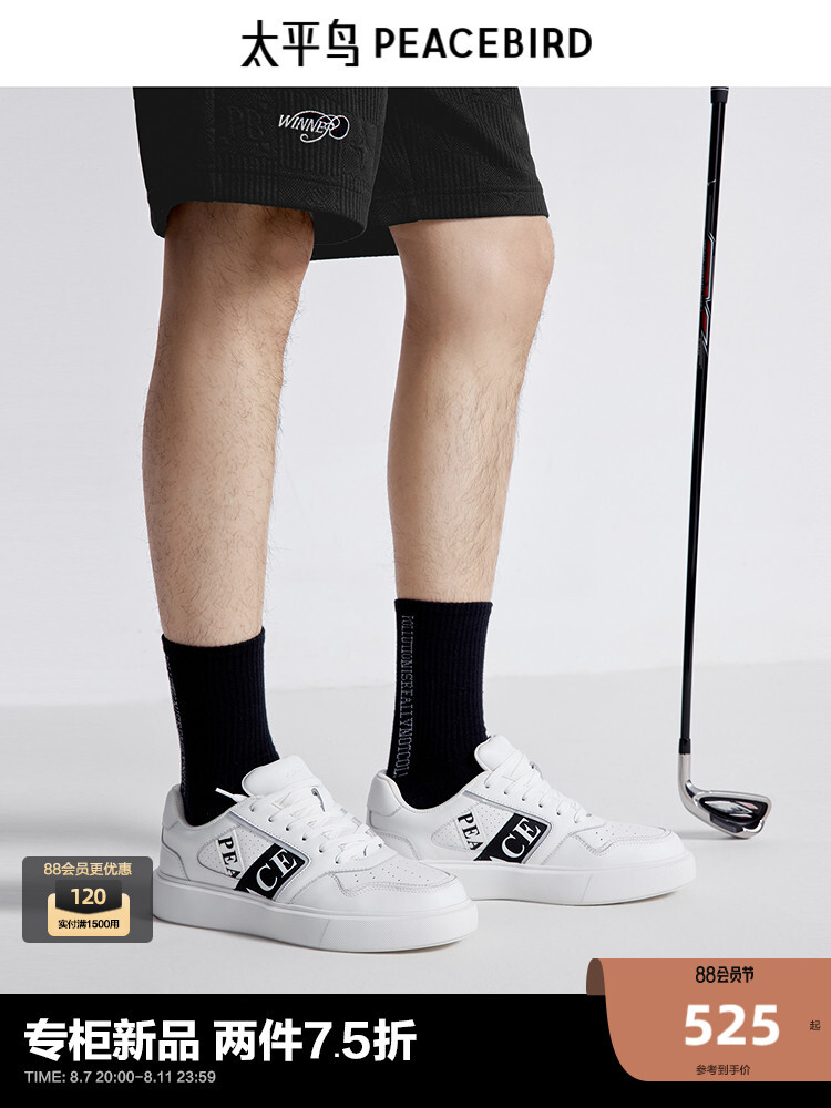 Кроссовки мужские Peacebird с контрастными буквами, белый
Кроссовки мужские Peacebird с контрастными буквами, белый