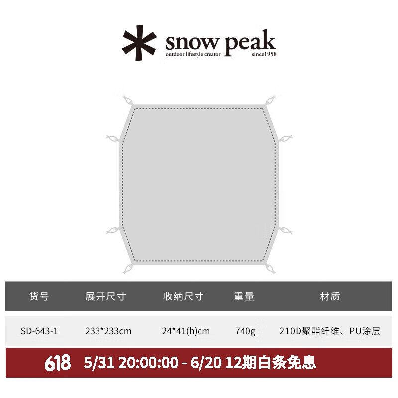 Snow Peak sp палатка для спальни LandBreeze Pro.3-наземная ткань SD-643-1
Snow Peak sp палатка для спальни LandBreeze Pro.3-наземная ткань SD-643-1