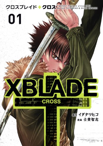 XBLADE + -CROSS- Vol.1 (Sirius Comics) Manga (Kodansha)
XBLADE + -CROSS- Vol.1 (Sirius Comics) Manga (Kodansha)