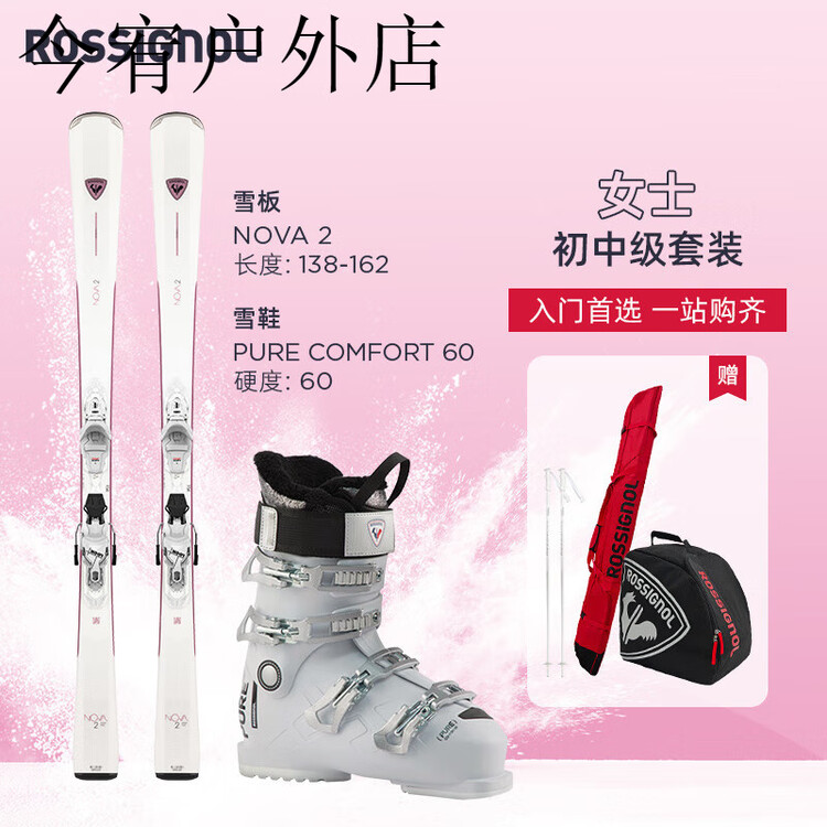 Rossignol Комплект женский лыж Little Chicken Rainbow Golden Rooster среднего уровня с лыжми и ботинками NOVA NOVA2+PURECOMFORT60 (внутренняя длина 4 дюйма).
Rossignol Комплект женский лыж Little Chicken Rainbow Golden Rooster среднего уровня с лыжми и ботинками NOVA NOVA2+PURECOMFORT60 (внутренняя длина 4 дюйма).