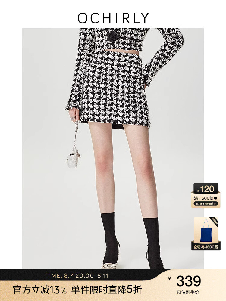 Юбка Ochirly с узором, черно-белый
Юбка Ochirly с узором, черно-белый