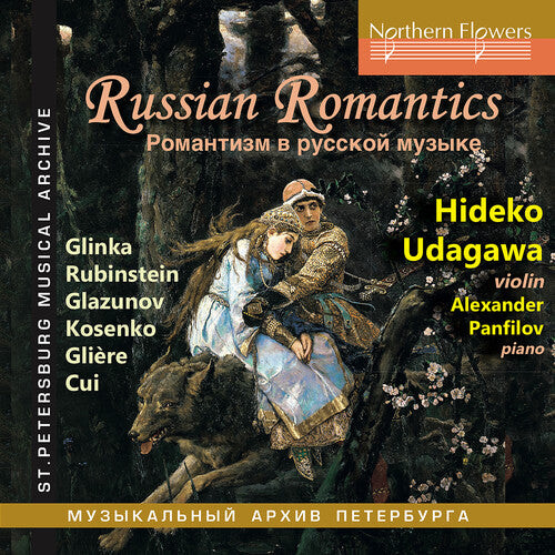 CD диск Udegawa, Hideko: Russian Romantics
CD диск Udegawa, Hideko: Russian Romantics