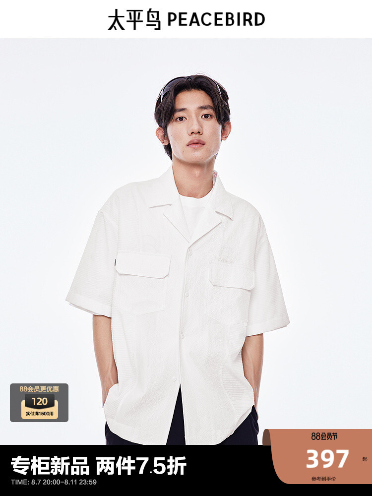 Мужская рубашка Peacebird с лацканами, белый
Мужская рубашка Peacebird с лацканами, белый