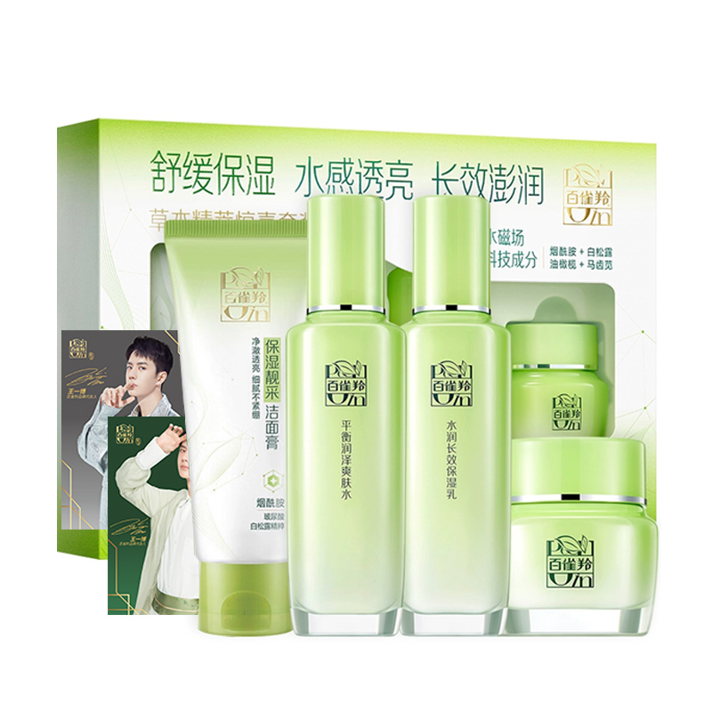 Набор Herbal Essence Skincare Sets из четырех предметов: успокаивающий, увлажняющий, питающий и гидратирующий PECHOIN
Набор Herbal Essence Skincare Sets из четырех предметов: успокаивающий, увлажняющий, питающий и гидратирующий PECHOIN