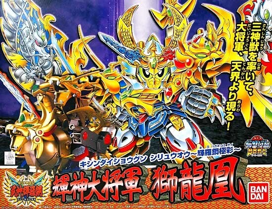 Gundam - BB167 Баджин Дайсёгун Сирюхо Inna marka
Gundam - BB167 Баджин Дайсёгун Сирюхо Inna marka