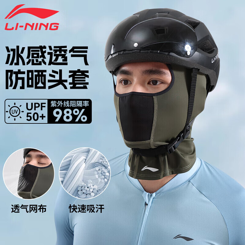 Солнцезащитный капюшон Li Ning (LI-NING), маска для верховой езды из ледяного шелка, мотоциклетный капюшон, подкладка летнего велосипедного шлема, уличная маска
Солнцезащитный капюшон Li Ning (LI-NING), маска для верховой езды из ледяного шелка, мотоциклетный капюшон, подкладка летнего велосипедного шлема, уличная маска