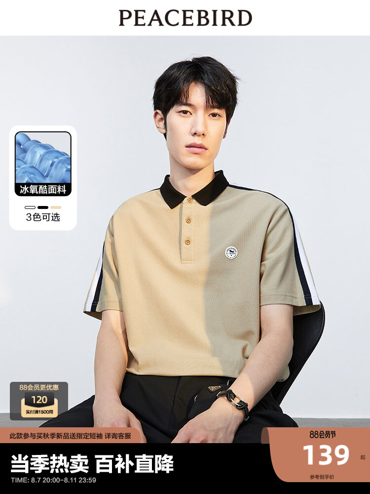 Рубашка-поло мужская Peacebird Ice Oxygen Cool с лацканами, белый
Рубашка-поло мужская Peacebird Ice Oxygen Cool с лацканами, белый