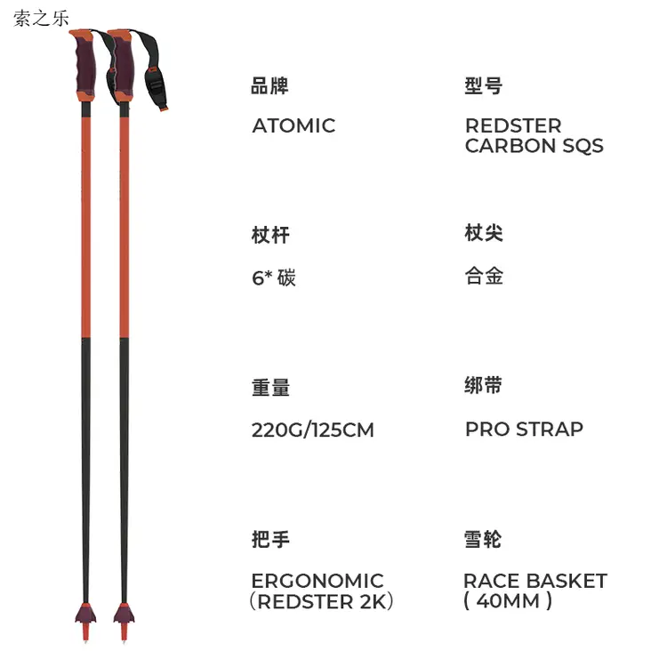 Atomic Новые лыжные палки для взрослых мужчин и женщин, модель 2425 redster carbon sqs, 125 см
Atomic Новые лыжные палки для взрослых мужчин и женщин, модель 2425 redster carbon sqs, 125 см