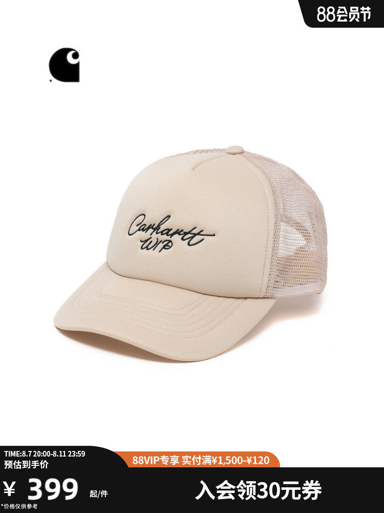 Кепка Carhartt WIP с вышивкой, бежевый
Кепка Carhartt WIP с вышивкой, бежевый