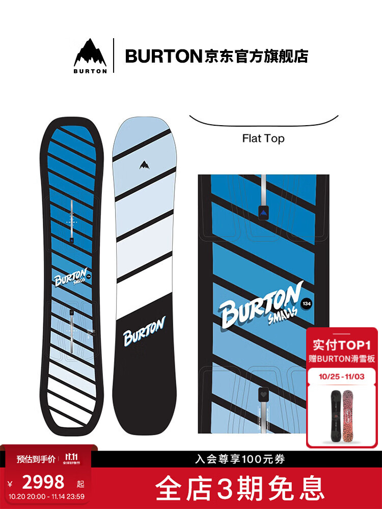 Burton Детский сноуборд SMALLS Flat Top 134 см
Burton Детский сноуборд SMALLS Flat Top 134 см