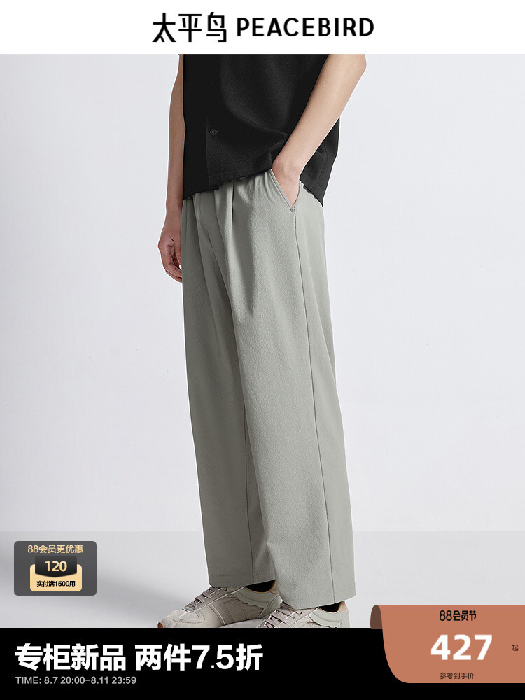 Брюки мужские Peacebird летние, серо-зеленый
Брюки мужские Peacebird летние, серо-зеленый